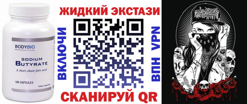 Бутират вода  Каменск-Уральский 