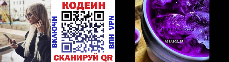 как найти наркотики  Каменск-Уральский  Codein Purple Drank 