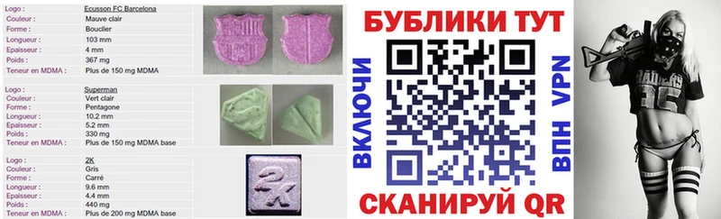 Экстази 250 мг  MEGA онион  Каменск-Уральский 